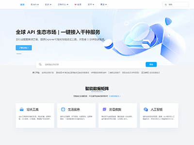 高效API管理解决方案:一键构建专业级API服务平台